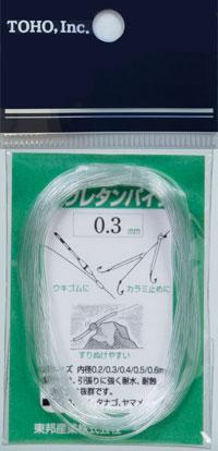 Toho industry urethane pipe - Coastal Fishing Tackle