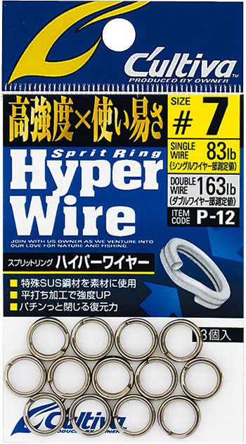 Owner Cultiva split rings P12 - Coastal Fishing Tackle