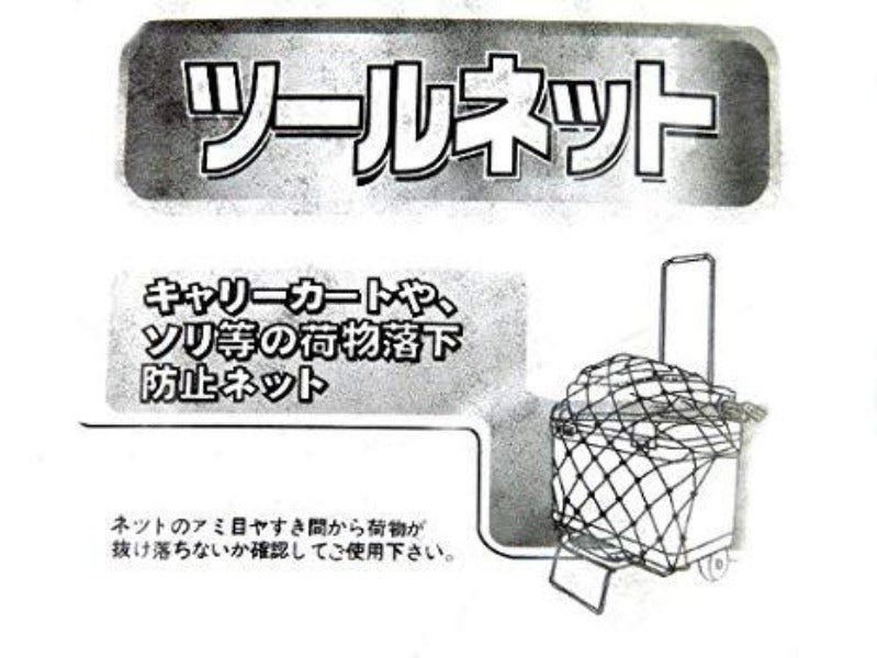 Nakazima CARRIER TOOL COVER NET NO.1433 - Coastal Fishing Tackle