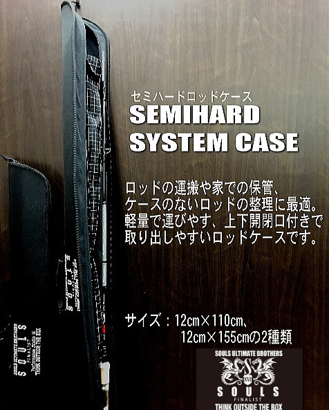 SOULS Semi-hard ROD CASE