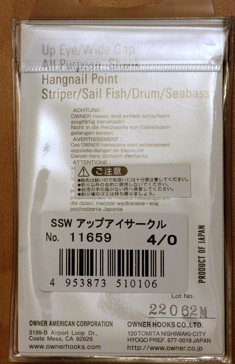 Owner SSW Circle Hook 5178