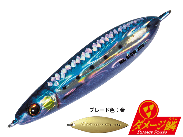 Major Craft MAKI-JIG SLOW Metal Jig 40g