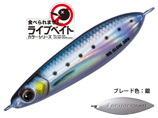Major Craft MAKI-JIG SLOW Metal Jig 60g