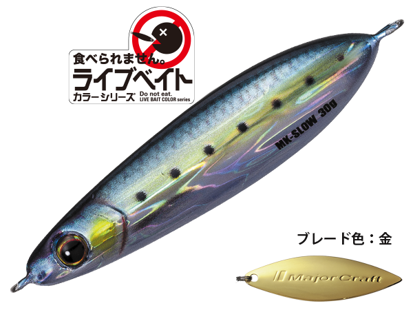 Major Craft MAKI-JIG SLOW Metal Jig 40g