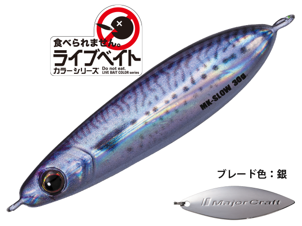Major Craft MAKI-JIG SLOW Metal Jig 60g
