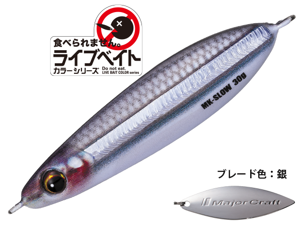 Major Craft MAKI-JIG SLOW Metal Jig 40g