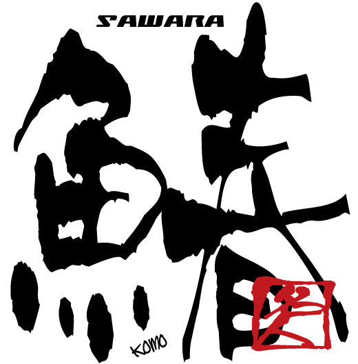 KOMO ORIGINAL STICKER - MEIJIN (Fishing Master)