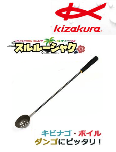Kizakura Big Cup Burley Scoop SURURU SHAKU - Coastal Fishing Tackle