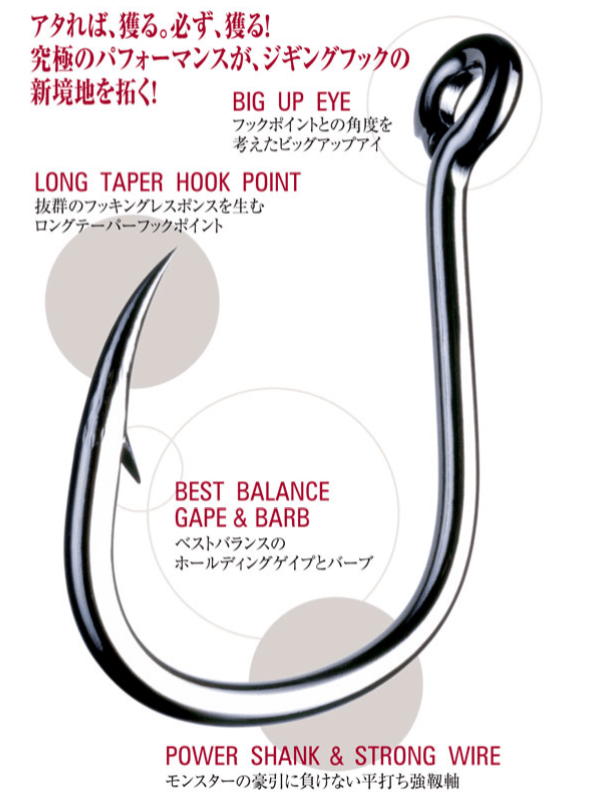 Shout Kudako Jigging Hook Silver - Coastal Fishing Tackle