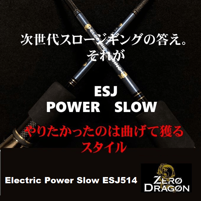 ZERO DRAGON Electric Slow Jigging Rod ESJ514 - Coastal Fishing Tackle