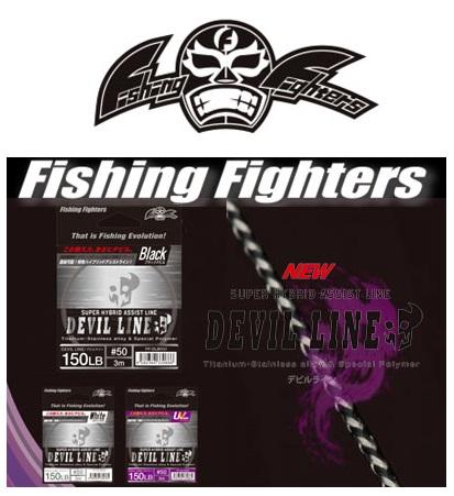 Fishing Fighters SUPER HYBRID LEADER / ASSIST LINE - White DEVIL - Coastal Fishing Tackle