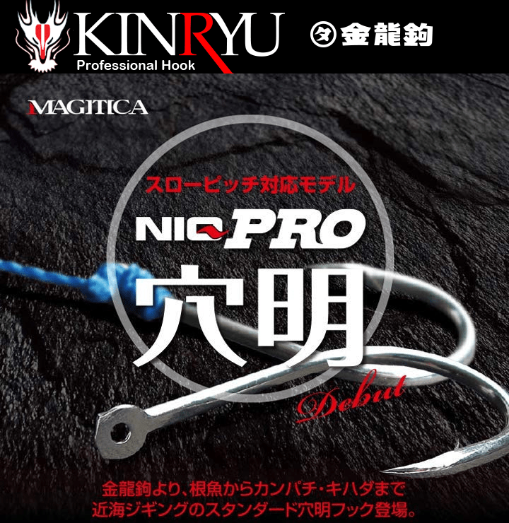 KINRYU NIQ PRO Assist Hook SS-22 for Slow Jigging - Coastal Fishing Tackle