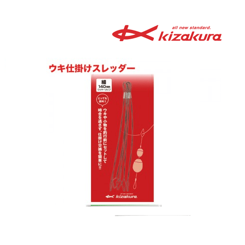 Kizakura ISO Fishing Threader for Floats & Rigs - Coastal Fishing Tackle