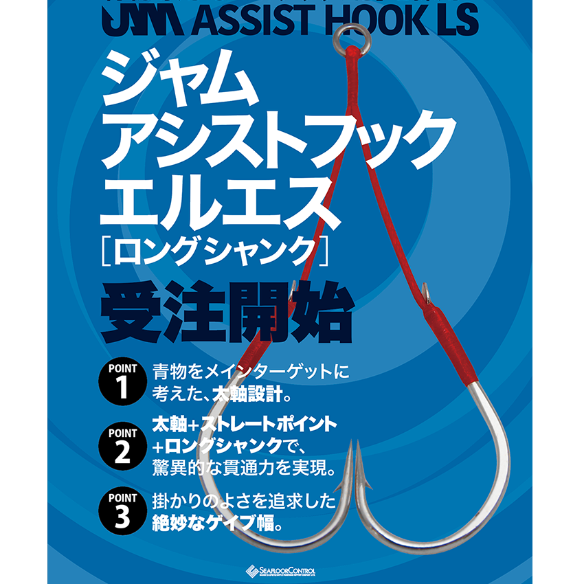 in Stock Blue Line Slow Jigging Assist Hooks Twin Assist Hooks