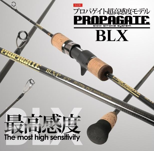 BEAT Rod Propagate BLX (2022 MODEL)