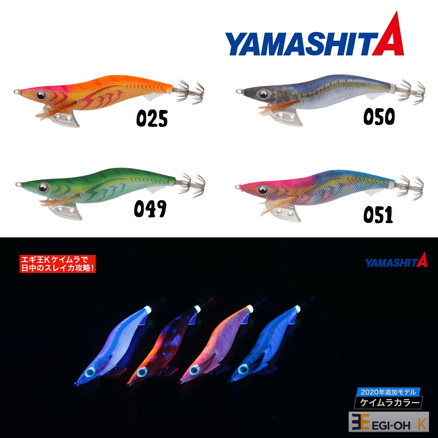 2021 Yamashita Egi-Oh K KEIMURA(UV) Shallow Squid Jig Size #3.5