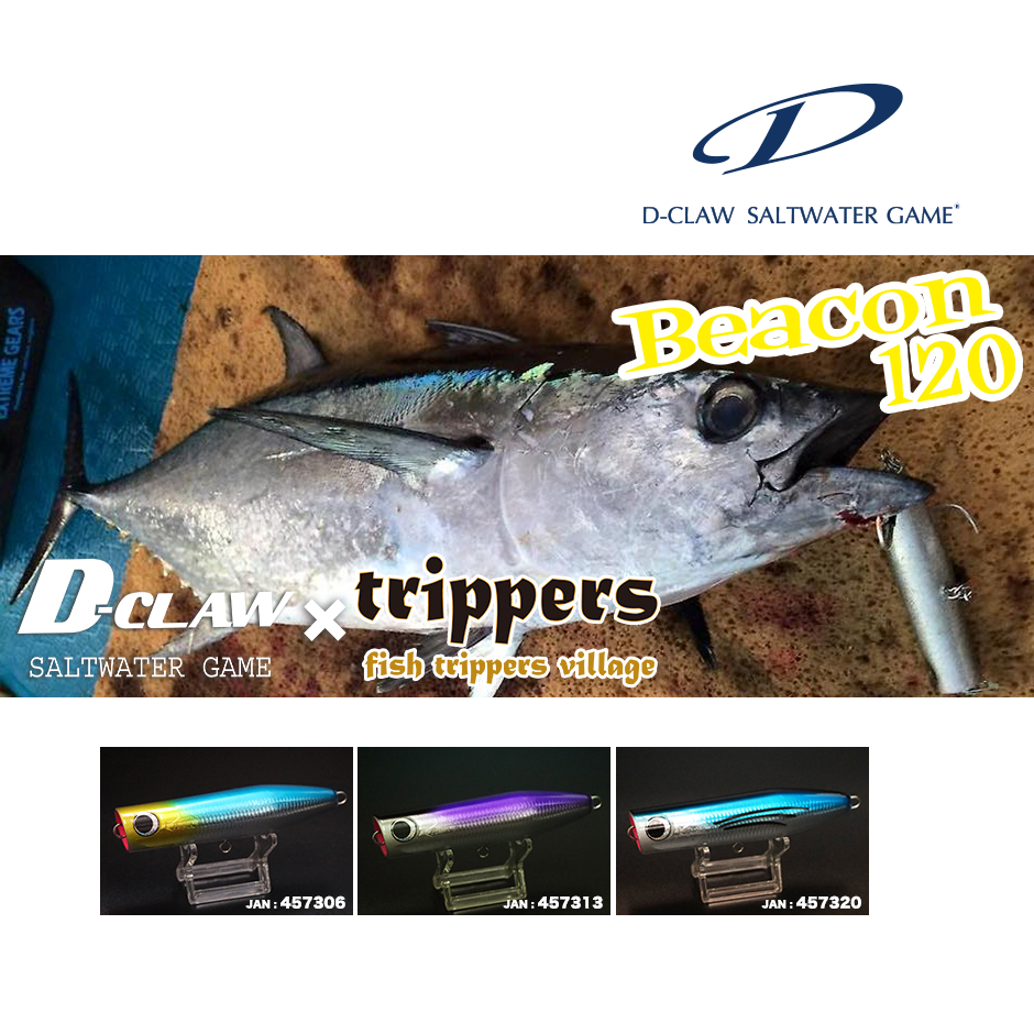 D-Claw Floating Popper Beacon 120