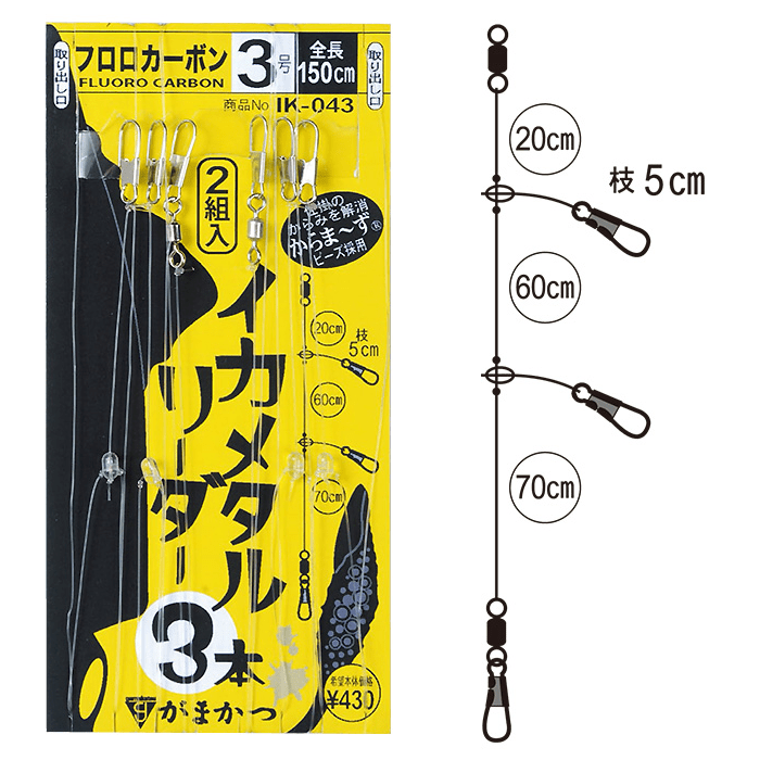 GAMAKATSU Squid Fishing Rig IK-043 - Coastal Fishing Tackle