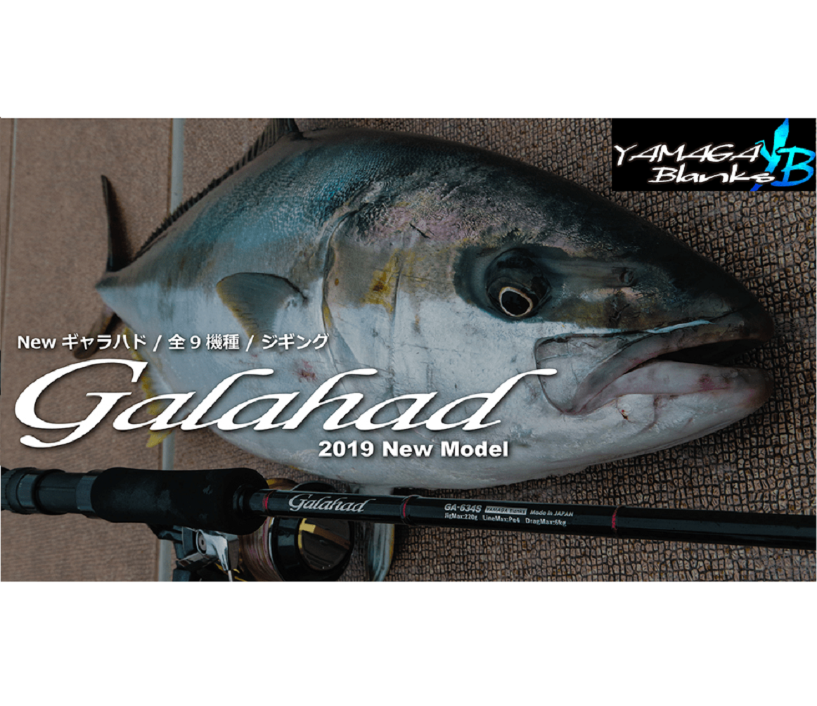 YAMAGA BLANKS OFFSHORE JIGGING ROD 2019 NEW GALAHAD