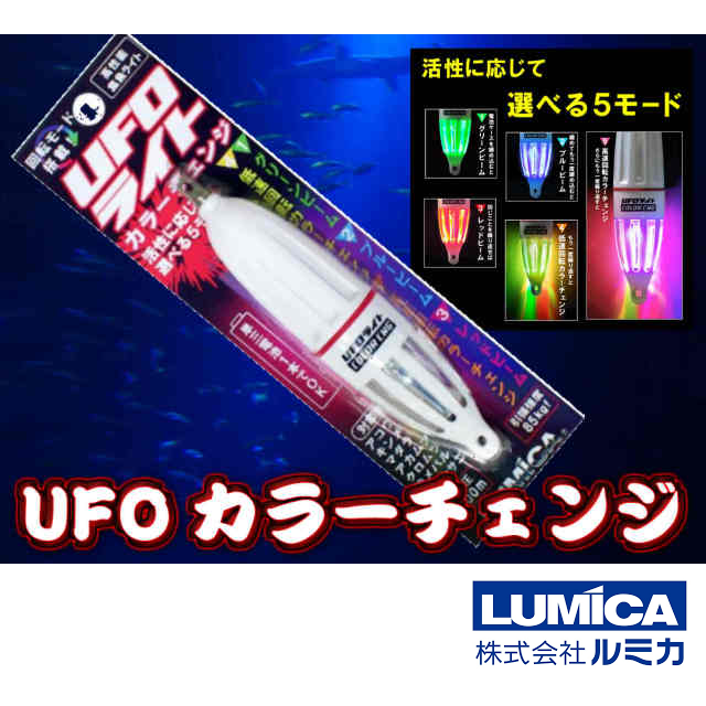 LUMICA Underwater Flash Flashing Light UFO