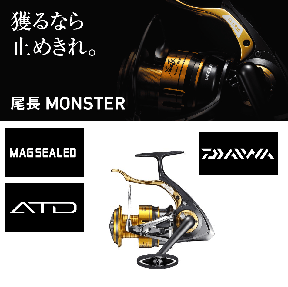 Daiwa Onaga Monster ISO Fishing LBD Reel - Coastal Fishing Tackle
