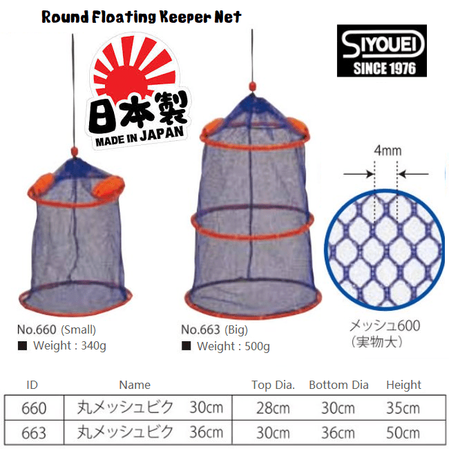 SIYOUEI Round Floating Keeper Net - Coastal Fishing Tackle