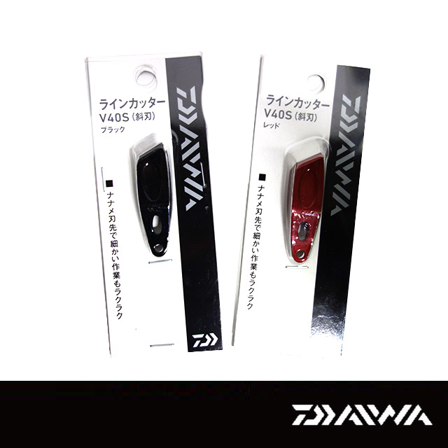 Daiwa Slanting Line Cutter V40S