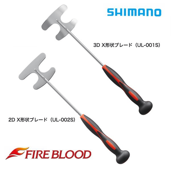 Shimano Fireblood Burley Mixer 3D/2D - Coastal Fishing Tackle
