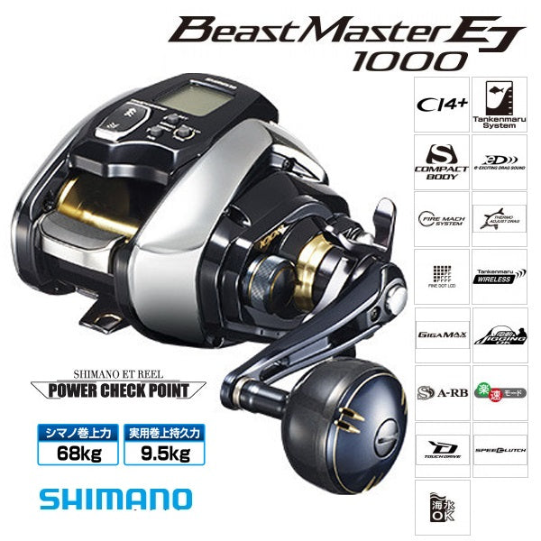 SHIMANO POWER CORD TO SUIT - BEASTMASTER- FORCEMASTER - PLAYS REELS