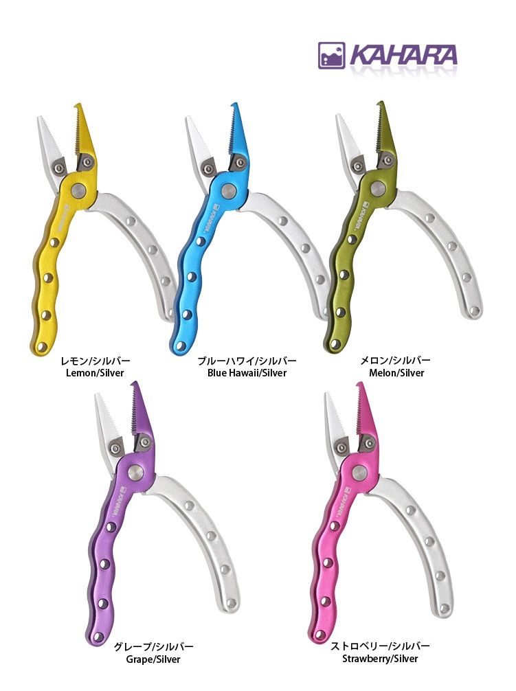 Kahara 4.5 inch  Aluminum pliers