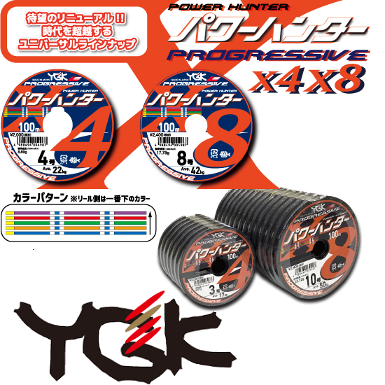 YGK Progressive Power Hunter X8 8-strands PE Line