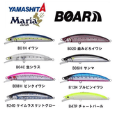 2019 MARIA BOAR SS195 Slow Sinking Minnow 195mm 85g - Coastal Fishing Tackle