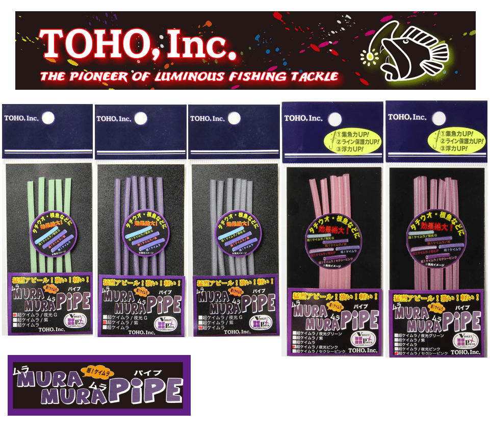 TOHO MURAMURA UV Pipe - Coastal Fishing Tackle