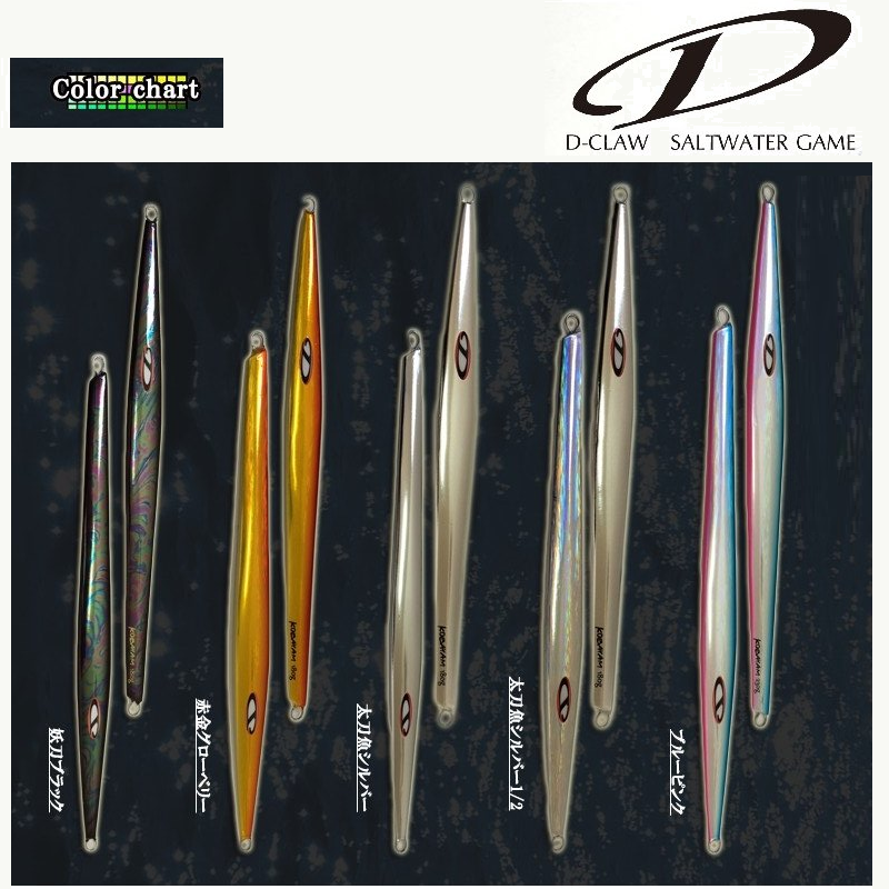 D-Claw Original Long Jig KOBAYAM 180g