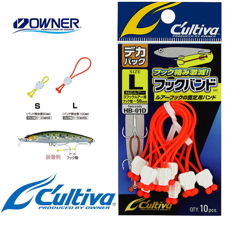 Cultiva Hook Band HB-01 (value pack)