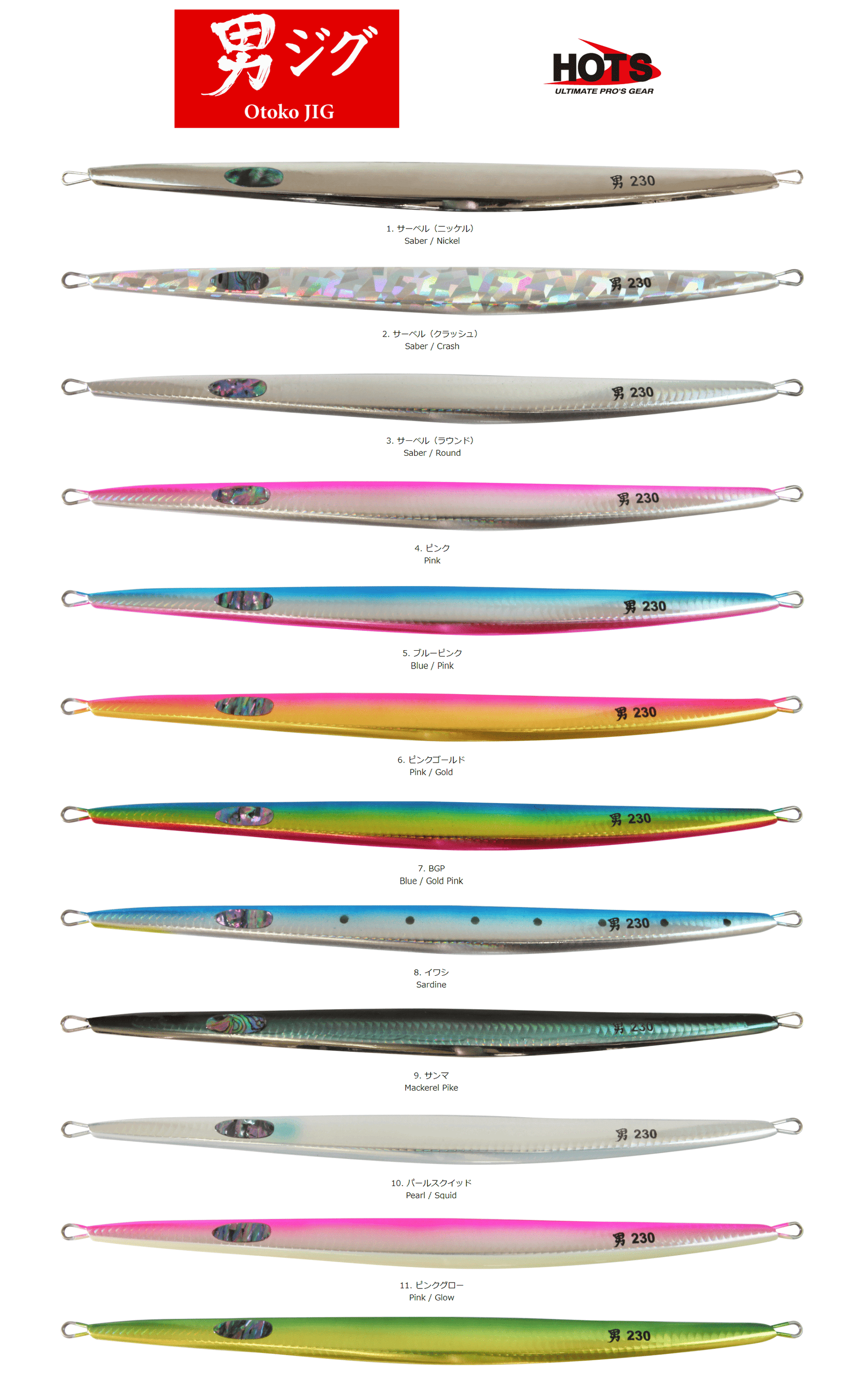 Hots Metal Jig Otoko Jig 200g - Coastal Fishing Tackle