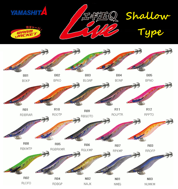 Yamashita Egi-Oh Q Live Shallow Type Squid Jig - Coastal Fishing Tackle