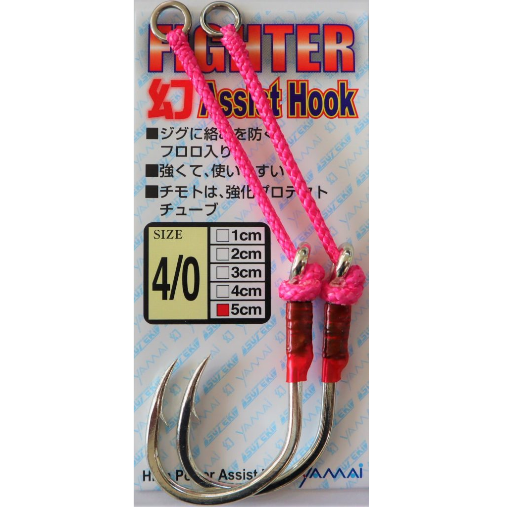 YAMAI SUTEKI ASSIST HOOKS Fighter Maboroshi MAG-5