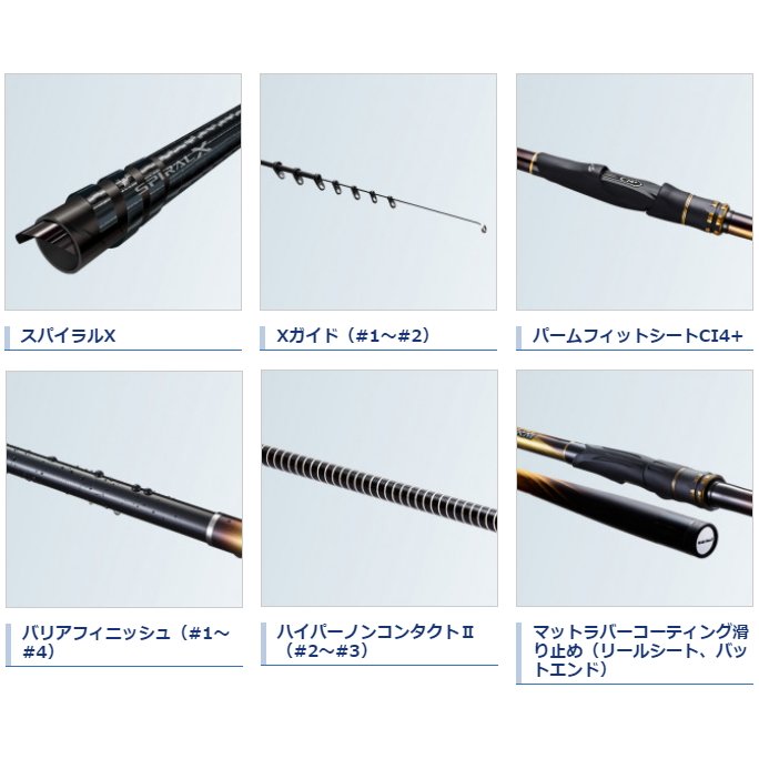 Shimano ISO Fishing Rod Raiarm
