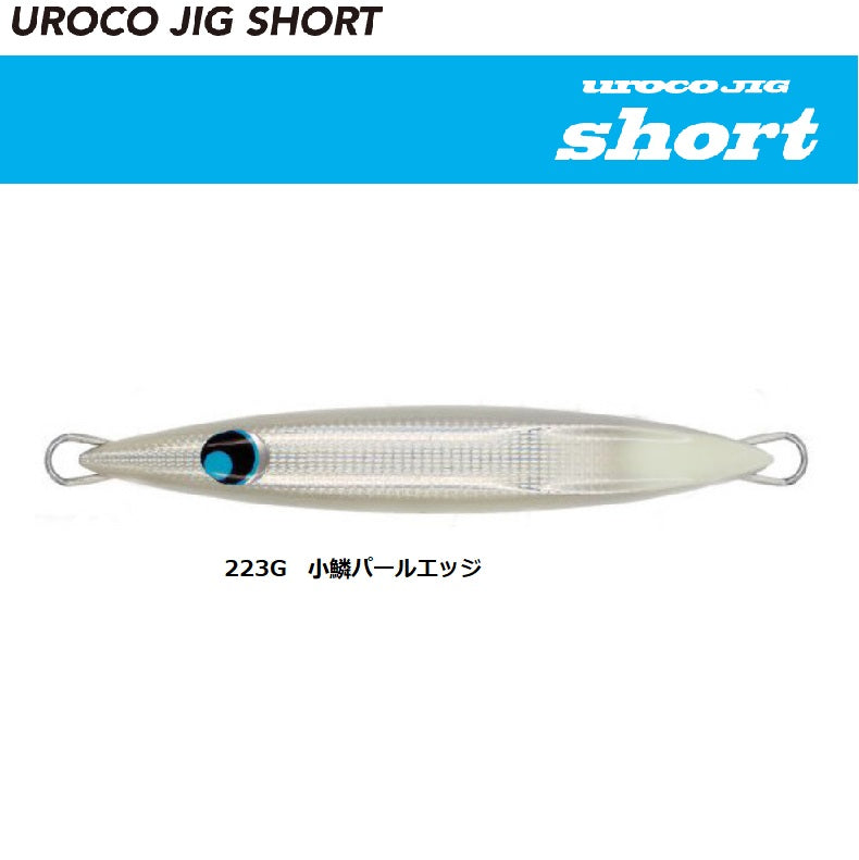Uroco Jig Short Model 210g
