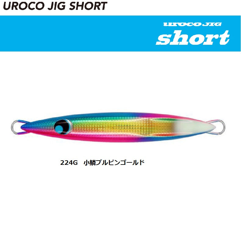 Uroco Jig Short Model 180g