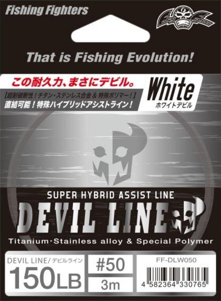 Fishing Fighters SUPER HYBRID LEADER / ASSIST LINE - White DEVIL - Coastal Fishing Tackle