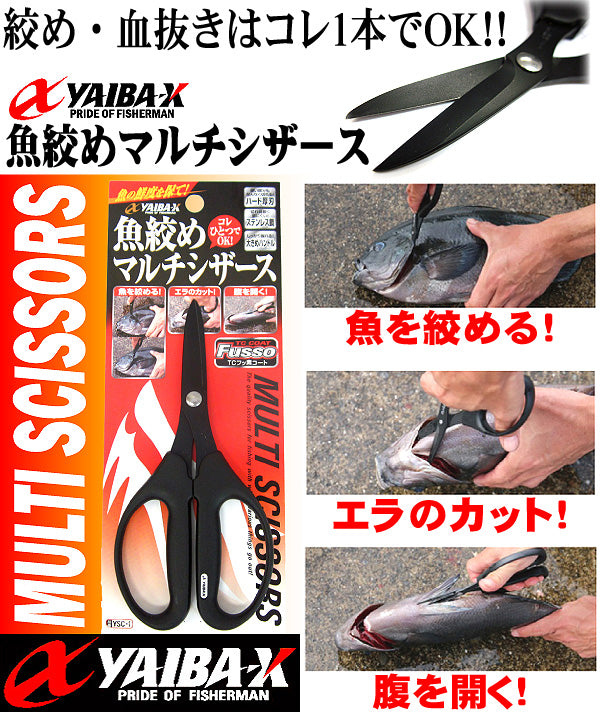 YAIBA-X MULTI SCISSORS