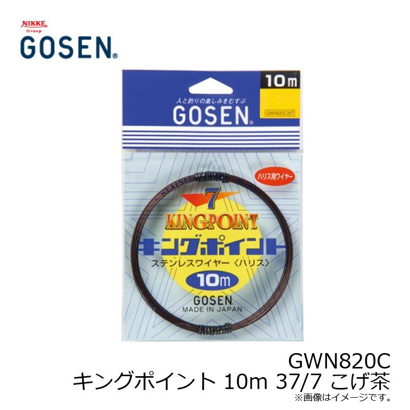 GOSEN KING POINT STAINLESS STEEL WIRE 10m #37