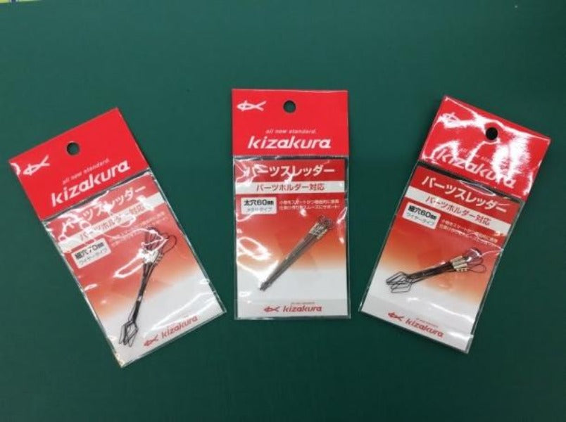 Kizakura ISO Fishing Parts Threader - Coastal Fishing Tackle