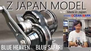 Oversea Limited - STUDIO OCEAN MARK Z-JAPAN Blue Heaven & Blue Safari