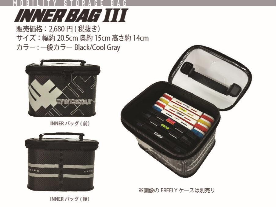 THIRTY34FOUR MS INNER BAG III