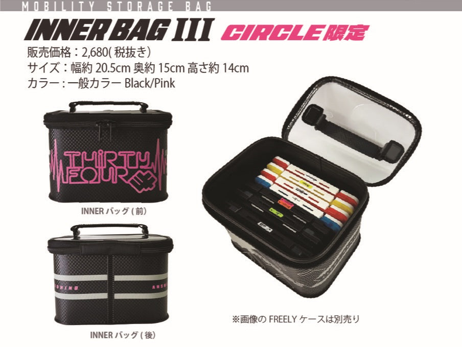 THIRTY34FOUR MS INNER BAG III - Circle Limited Color