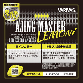 VARIVAS 23 Ajing Master Polyester Line [Ester] ''LEMONi''