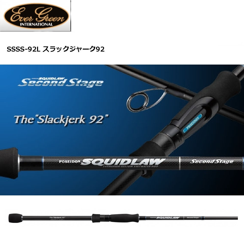 EverGreen SquidLaw Second Stage Squid Rod Slackjerk 92 SSSS-92L